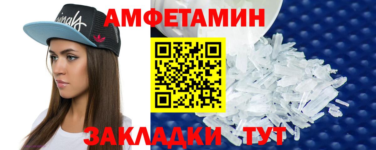 АМФ 98%  АМФЕТАМИН  Новокузнецк  Вход с VPN 