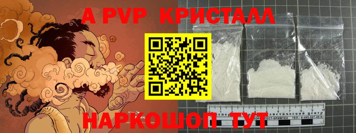 Alpha-PVP Соль  APVP Crystall  Новокузнецк  A PVP мука 