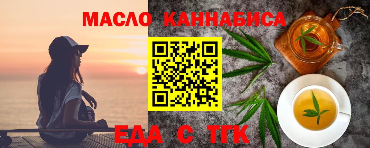 Canna-Cookies конопля Новокузнецк