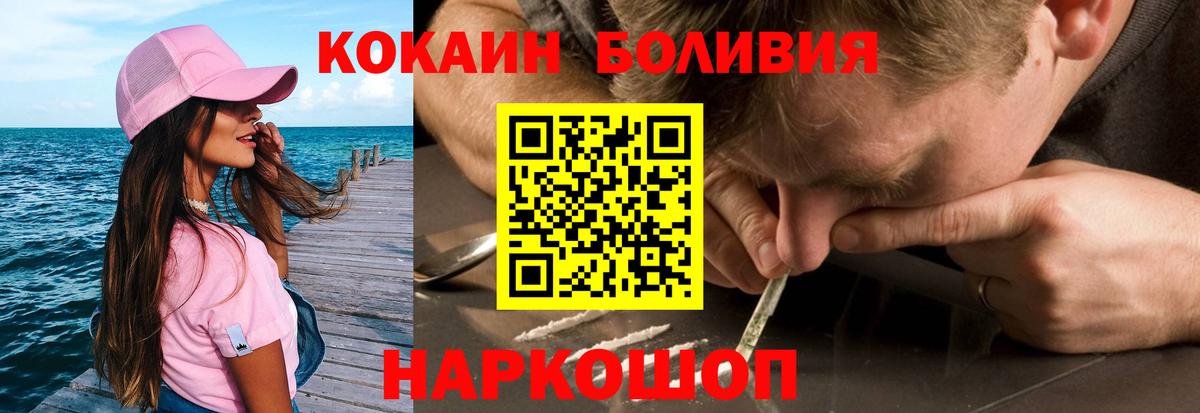 Новокузнецк  Кокаин VHQ  Cocaine 97%  Вход с VPN 