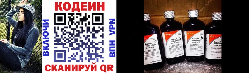 Codein Purple Drank  Новокузнецк 
