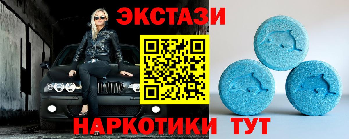 ЭКСТАЗИ  Вход с VPN  Ecstasy XTC  Новокузнецк  Экстази 250 мг 