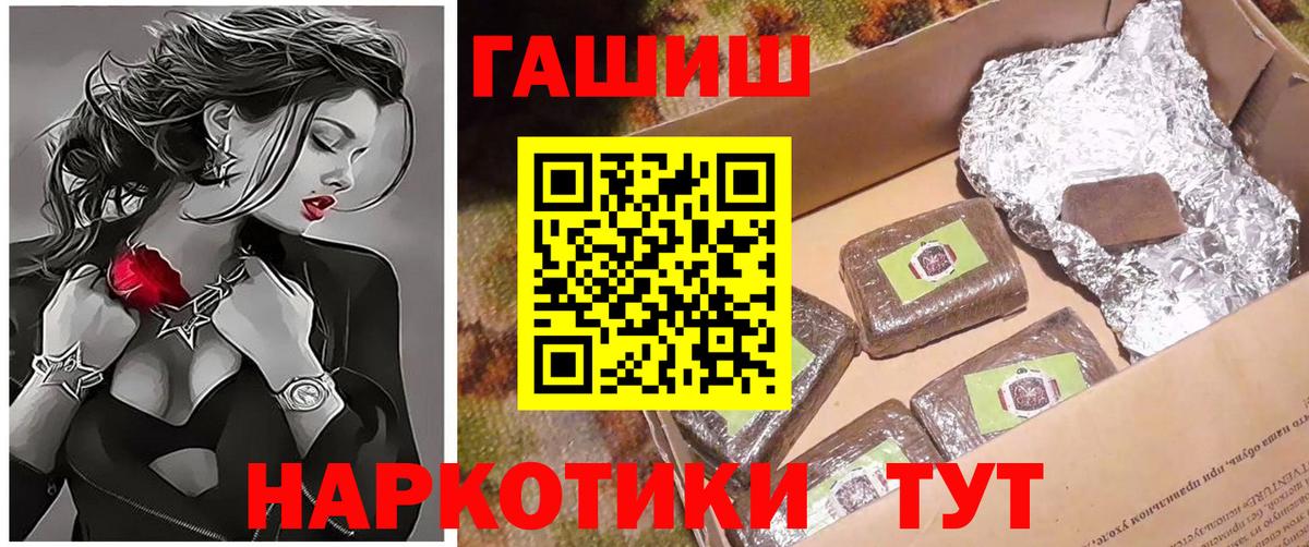 Новокузнецк  ГАШИШ убойный  ГАШ убойный  Вход с VPN 