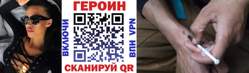 Героин VHQ  дарнет шоп  Новокузнецк 