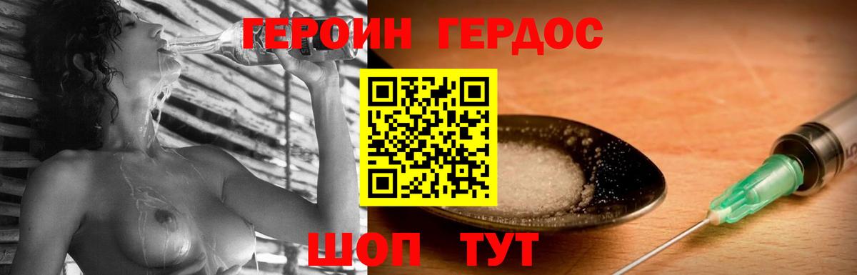 ГЕРОИН  Вход с VPN  Новокузнецк  ГЕРОИН герыч 