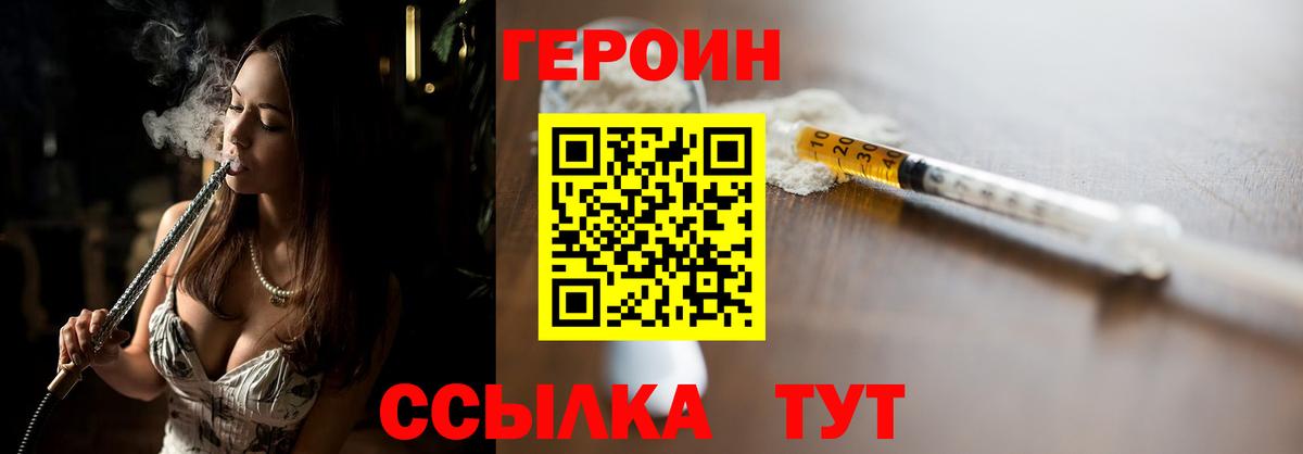 Героин белый Новокузнецк