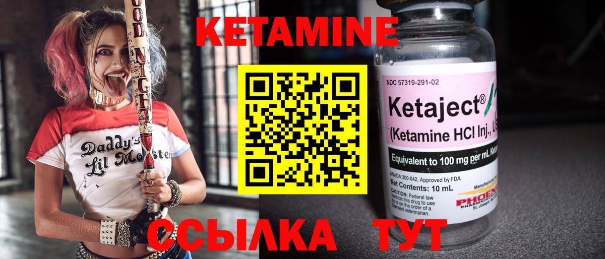 КЕТАМИН VHQ  Новокузнецк 