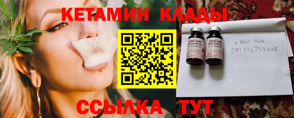 Новокузнецк  КЕТАМИН VHQ  Вход с VPN 