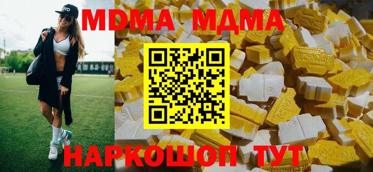 МДМА молли  MDMA  Новокузнецк 