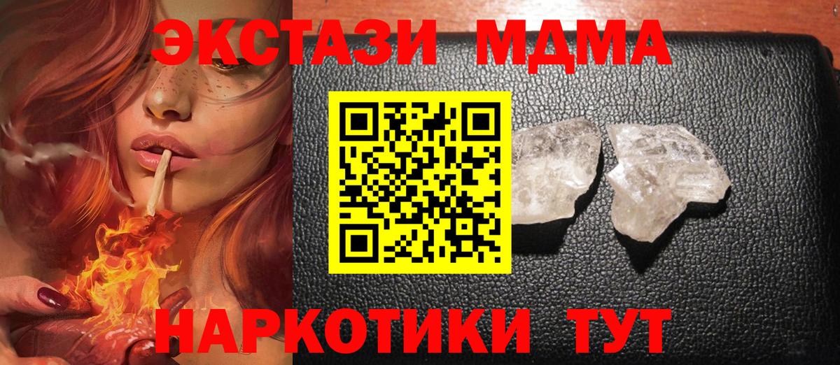 Новокузнецк  МДМА  Вход с VPN  MDMA VHQ  MDMA VHQ 
