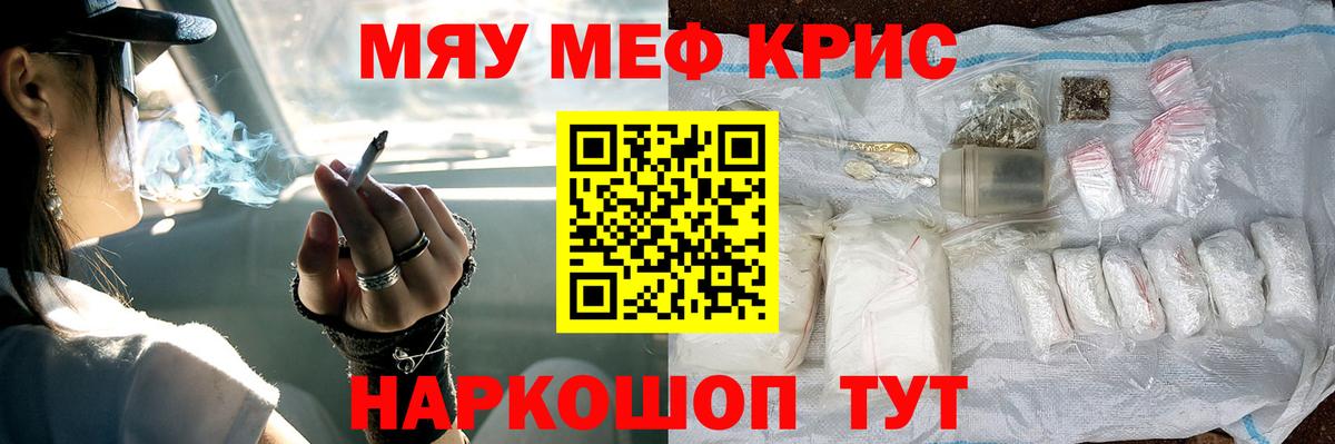Мефедрон мяу мяу  закладки  МЯУ-МЯУ  Новокузнецк  Мефедрон мука 