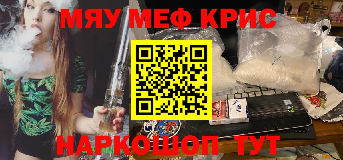 Меф мука Новокузнецк