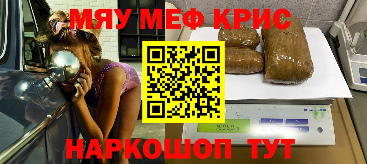 Мефедрон  Мефедрон 4 MMC  Вход с VPN  Новокузнецк 