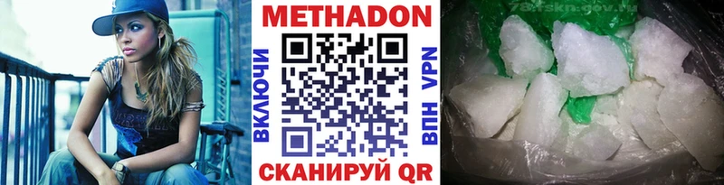 Метадон мёд  цена наркотик  omg зеркало  Новокузнецк 