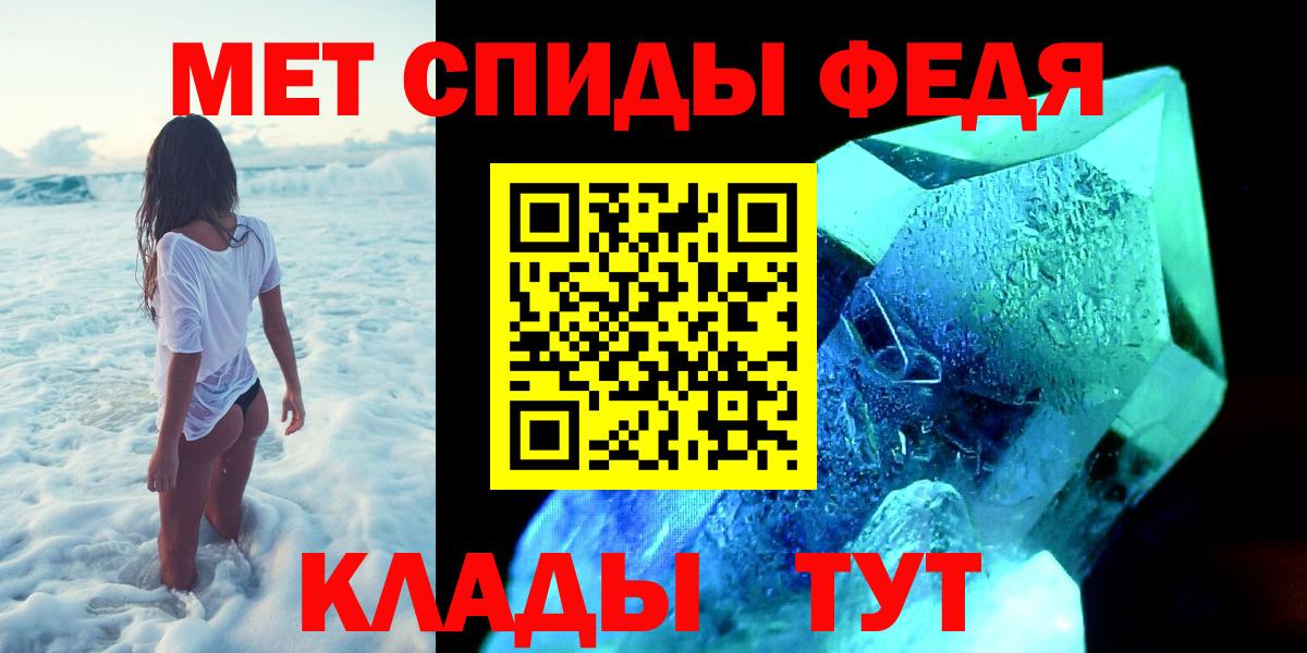 МЕТАМФЕТАМИН пудра Новокузнецк