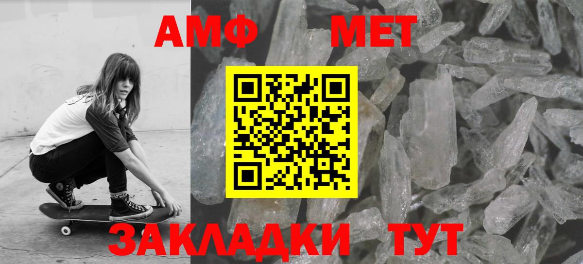 Первитин кристалл  Новокузнецк 