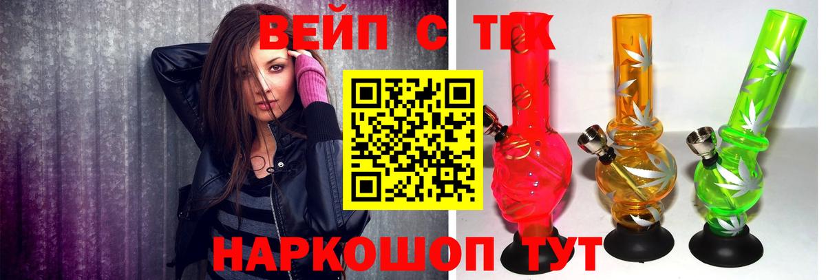 ТГК жижа  Новокузнецк 