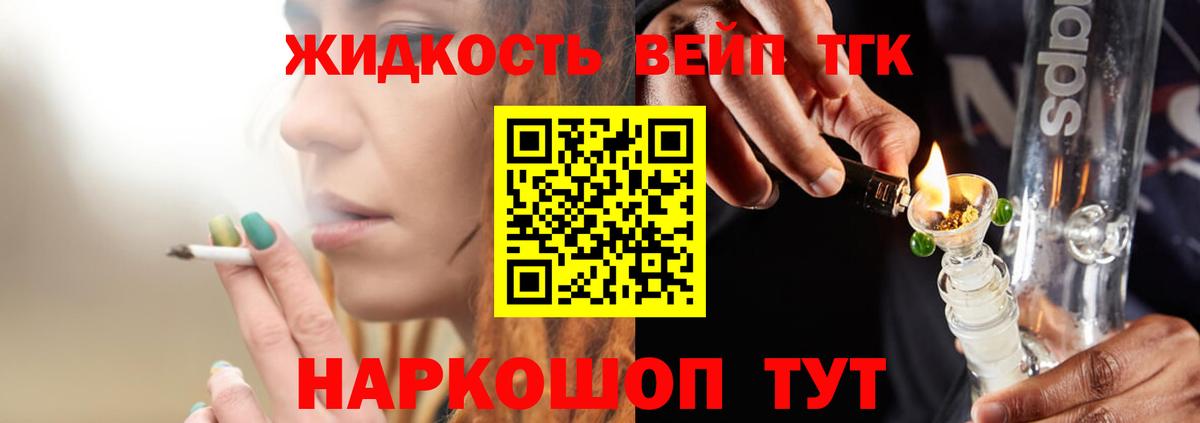 Дистиллят ТГК жижа Новокузнецк