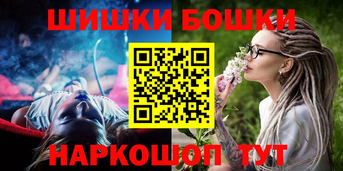 Бошки Шишки SATIVA & INDICA Новокузнецк