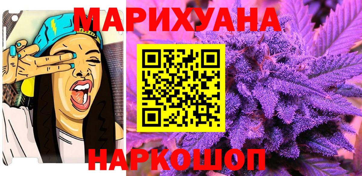Марихуана SATIVA & INDICA  Бошки Шишки MAZAR  Канабис Amnesia  МАРИХУАНА White Widow  Новокузнецк 